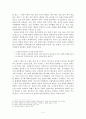 종교 - 불교와 기독교의 교리 비교 2페이지