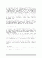 『성과 사랑』 영화 를 중심으로 (우리 사회의 성의식을 살핌과 동시에 건전한 성문화 정착을 위한 방안, 성의 이중규범, 포르노그래피, 사랑, 성의식, 성교육 문제) 3페이지