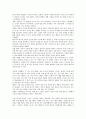 교육철학과 사상 - 이황(李滉)의 교육사상에 대해 2페이지