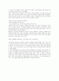 교육철학과 사상 - 이황(李滉)의 교육사상에 대해 4페이지