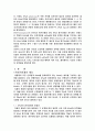 [분자세포 생물학] 유전자 발현의 조절에 관하여 (유전자조절, 전사단계에서의 유전자 발현조절, 유전자 발현이 조절되는 단계들, 총괄적 조절 단백질(Master gene regulatory protein)) 2페이지