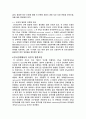 [분자세포 생물학] 유전자 발현의 조절에 관하여 (유전자조절, 전사단계에서의 유전자 발현조절, 유전자 발현이 조절되는 단계들, 총괄적 조절 단백질(Master gene regulatory protein)) 4페이지