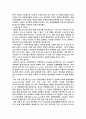 [분자세포 생물학] 유전자 발현의 조절에 관하여 (유전자조절, 전사단계에서의 유전자 발현조절, 유전자 발현이 조절되는 단계들, 총괄적 조절 단백질(Master gene regulatory protein)) 6페이지