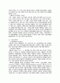 [분자세포 생물학] 유전자 발현의 조절에 관하여 (유전자조절, 전사단계에서의 유전자 발현조절, 유전자 발현이 조절되는 단계들, 총괄적 조절 단백질(Master gene regulatory protein)) 7페이지