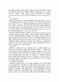 [분자세포 생물학] 유전자 발현의 조절에 관하여 (유전자조절, 전사단계에서의 유전자 발현조절, 유전자 발현이 조절되는 단계들, 총괄적 조절 단백질(Master gene regulatory protein)) 8페이지