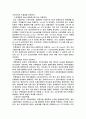 [분자세포 생물학] 유전자 발현의 조절에 관하여 (유전자조절, 전사단계에서의 유전자 발현조절, 유전자 발현이 조절되는 단계들, 총괄적 조절 단백질(Master gene regulatory protein)) 9페이지