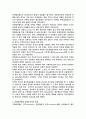 [분자세포 생물학] 유전자 발현의 조절에 관하여 (유전자조절, 전사단계에서의 유전자 발현조절, 유전자 발현이 조절되는 단계들, 총괄적 조절 단백질(Master gene regulatory protein)) 14페이지