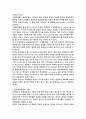 [분자세포 생물학] 유전자 발현의 조절에 관하여 (유전자조절, 전사단계에서의 유전자 발현조절, 유전자 발현이 조절되는 단계들, 총괄적 조절 단백질(Master gene regulatory protein)) 15페이지