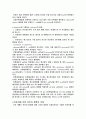 [분자세포 생물학] 유전자 발현의 조절에 관하여 (유전자조절, 전사단계에서의 유전자 발현조절, 유전자 발현이 조절되는 단계들, 총괄적 조절 단백질(Master gene regulatory protein)) 18페이지