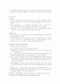 [영양학 실험] 쥐의 조직과 기관 7페이지
