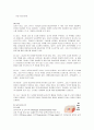 의학 - 신경계 구조와 기능, 진단검사에 관해 (신경계의 구성세포, 중추 신경계, 말초신경계, 진단검사) 4페이지