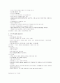 의학 - 신경계 구조와 기능, 진단검사에 관해 (신경계의 구성세포, 중추 신경계, 말초신경계, 진단검사) 11페이지