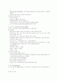 의학 - 신경계 구조와 기능, 진단검사에 관해 (신경계의 구성세포, 중추 신경계, 말초신경계, 진단검사) 15페이지
