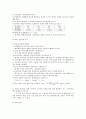[일반물리] 빛의 굴절 및 편광 실험 : 빛의 성질인 직진성과 반사의 법칙을 확인하고 횡파이며 전자기파이기 때문에 생기는 빛의 편광현상을 관찰한다 3페이지