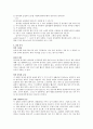 [일반물리] 빛의 굴절 및 편광 실험 : 빛의 성질인 직진성과 반사의 법칙을 확인하고 횡파이며 전자기파이기 때문에 생기는 빛의 편광현상을 관찰한다 4페이지