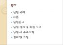 [실험보고서] Reynolds Number(레이놀즈수) 측정 실험.pptx 2페이지