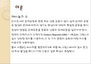 [실험보고서] Reynolds Number(레이놀즈수) 측정 실험.pptx 4페이지