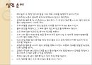 [실험보고서] Reynolds Number(레이놀즈수) 측정 실험.pptx 7페이지