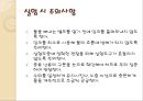 [실험보고서] Reynolds Number(레이놀즈수) 측정 실험.pptx 10페이지