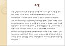 [실험보고서] Reynolds Number(레이놀즈수) 측정 실험.pptx 13페이지
