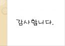 [실험보고서] Reynolds Number(레이놀즈수) 측정 실험.pptx 14페이지