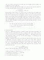 일반화학실험 - 아보가드로 수의 결정 2페이지