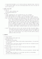 일반화학실험 - 아보가드로 수의 결정 6페이지
