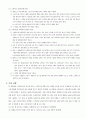 일반화학실험 - 아보가드로 수의 결정 7페이지