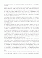 일반화학실험 - 아보가드로 수의 결정 10페이지
