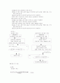 [응용화학실험] 공업용수 경도측정 : 공업 용수로 사용되는데 적합한 수질을 평가할 때 가장 중요시되는 물의 경도를 측정해 봄으로써 수질의 중요성에 대한 이애와 수질 검사에 대한 개념이 형성되도록 한다. 2페이지