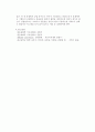 [응용화학실험] 공업용수 경도측정 : 공업 용수로 사용되는데 적합한 수질을 평가할 때 가장 중요시되는 물의 경도를 측정해 봄으로써 수질의 중요성에 대한 이애와 수질 검사에 대한 개념이 형성되도록 한다. 5페이지