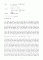 [물리학실험] 오차의 전파, 고체의 밀도 예비 및 결과 보고서 : 마이크로미터와 버니어캘리퍼스의 사용법을 익히고, 측정한 물리량들의 평균값과 표준오차로부터 간접 측정하는 물리량의 평균값과 표준오차 계산 6페이지