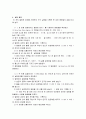 물리화학실험 -칼로리미터(Calorimeter)를 이용한 중화열 측정 3페이지