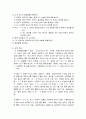 물리화학실험 -칼로리미터(Calorimeter)를 이용한 중화열 측정 4페이지