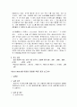 물리화학실험 -칼로리미터(Calorimeter)를 이용한 중화열 측정 5페이지