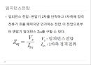실험보고서 -단권변압기의 단락시험 (Short circuit test) 6페이지