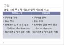 실험보고서 -단권변압기의 단락시험 (Short circuit test) 10페이지