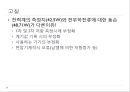 실험보고서 -단권변압기의 단락시험 (Short circuit test) 12페이지