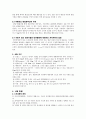 [토질역학 및 실험]흙의 다짐시험, 실내CBR 시험 6페이지