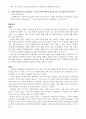[물리학실험]오차론, 반응시간 예비 및 결과 보고서 5페이지