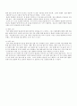 응용화공 기초실험 -열교환 실험 5페이지