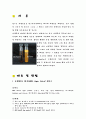 미생물실험 -배지제조 실험 2페이지