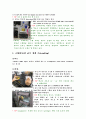 미생물실험 -배지제조 실험 3페이지