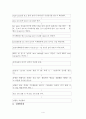 응용화공기초실험- 이중관의 열교환 결과 4페이지