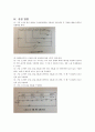 전기전자 실험 -옴의 법칙 (직·병렬 회로) 2페이지