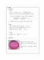 무기화학실험보고서-[Co(NH)Cl]Cl의 합성 3페이지