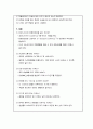 무기화학실험보고서-[Co(NH)Cl]Cl의 합성 5페이지