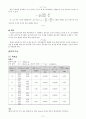 [물리학실험]구심력 측정 예비 및 결과보고서 2페이지