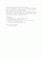 열교환 실험 -재결정과 녹는점 측정 4페이지