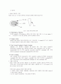 [화학공학 기초 실험]FT-IR(Fourier transform infrared spectroscopy)실험 5페이지